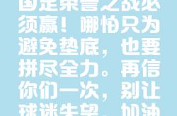 开云体育平台APP-足球经典对决激发激情，球队梦想冲顶的简单介绍