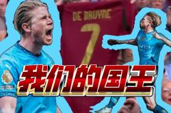 开云体育官方网站-强强对话！欧洲豪门争夺胜者之名