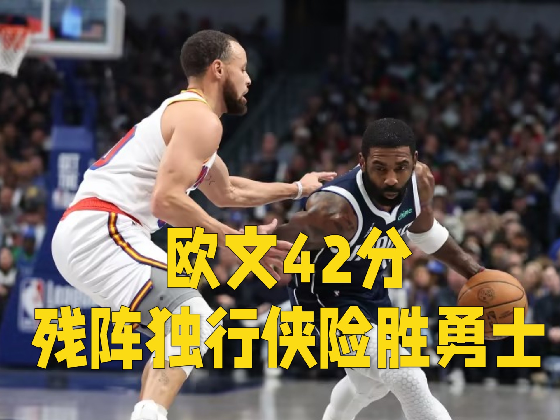 欧预赛强强对话：球员飒爽英姿的简单介绍