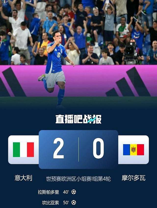 关于意大利连续胜利，实力赢得球迷尊重的信息