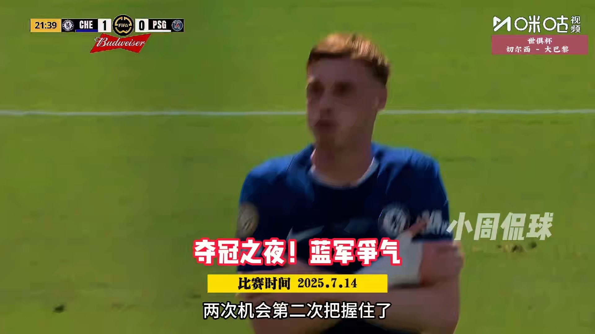 切尔西大胜,基恩宝梅开二度助球队晋级 切尔西大胜,基恩宝梅开二度助球队晋级