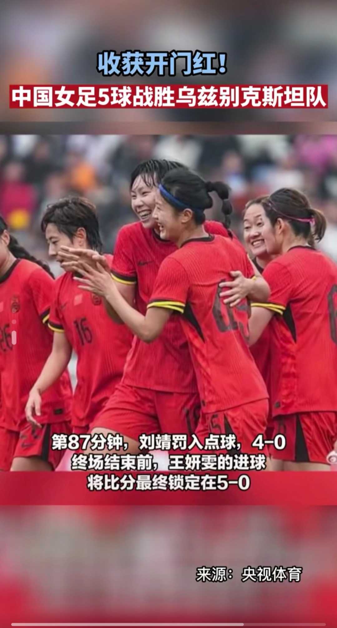 惊险刺激:女足比赛中临危不乱的简单介绍 惊险刺激:女足比赛中临危不乱的简单介绍