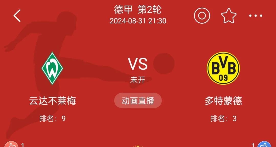 帕德博恩主场告负云达不莱梅，排名下滑至第六的简单介绍