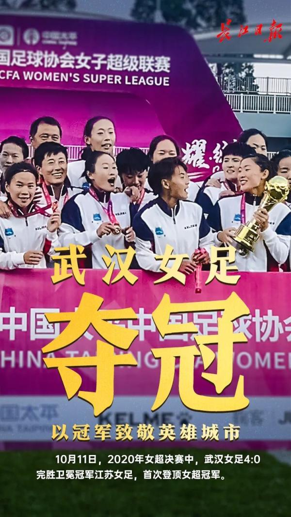 武汉卓尔队赢得比赛,成功晋级 武汉卓尔队赢得比赛,成功晋级