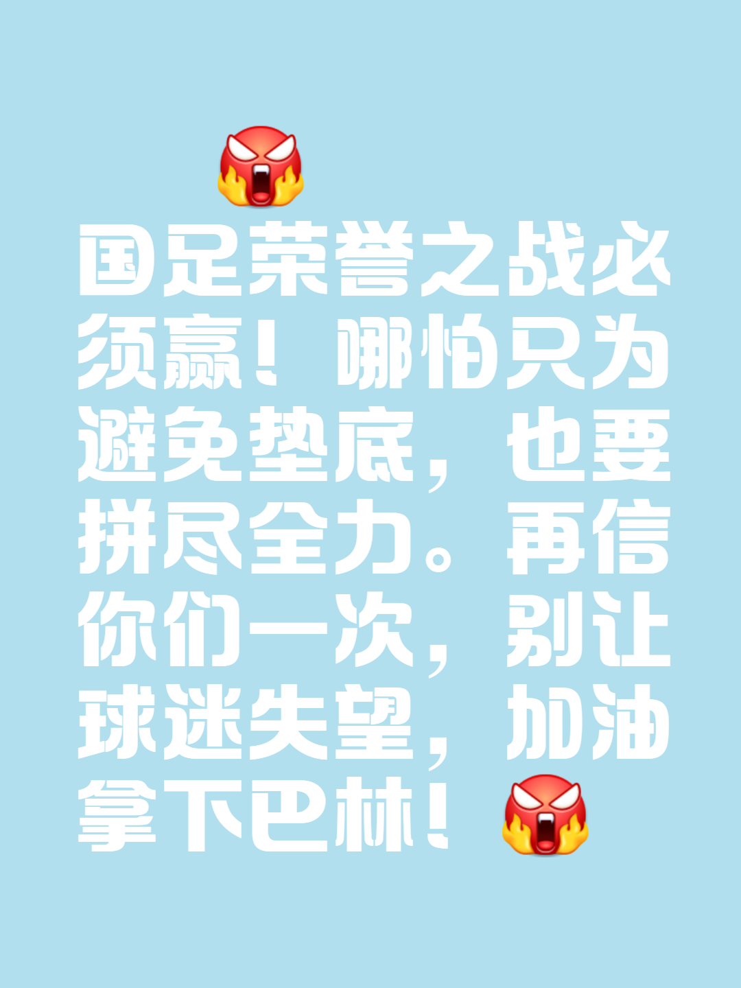 足球经典对决激发激情，球队梦想冲顶的简单介绍