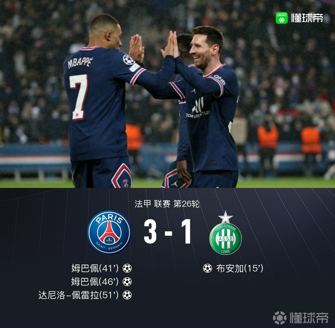 关于法兰克福主场胜利，继续保持领头羊地位的信息