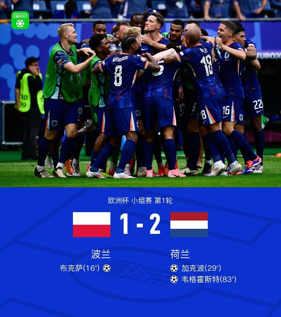 欧欧洲杯预选赛情势紧迫，强队实力展现无私