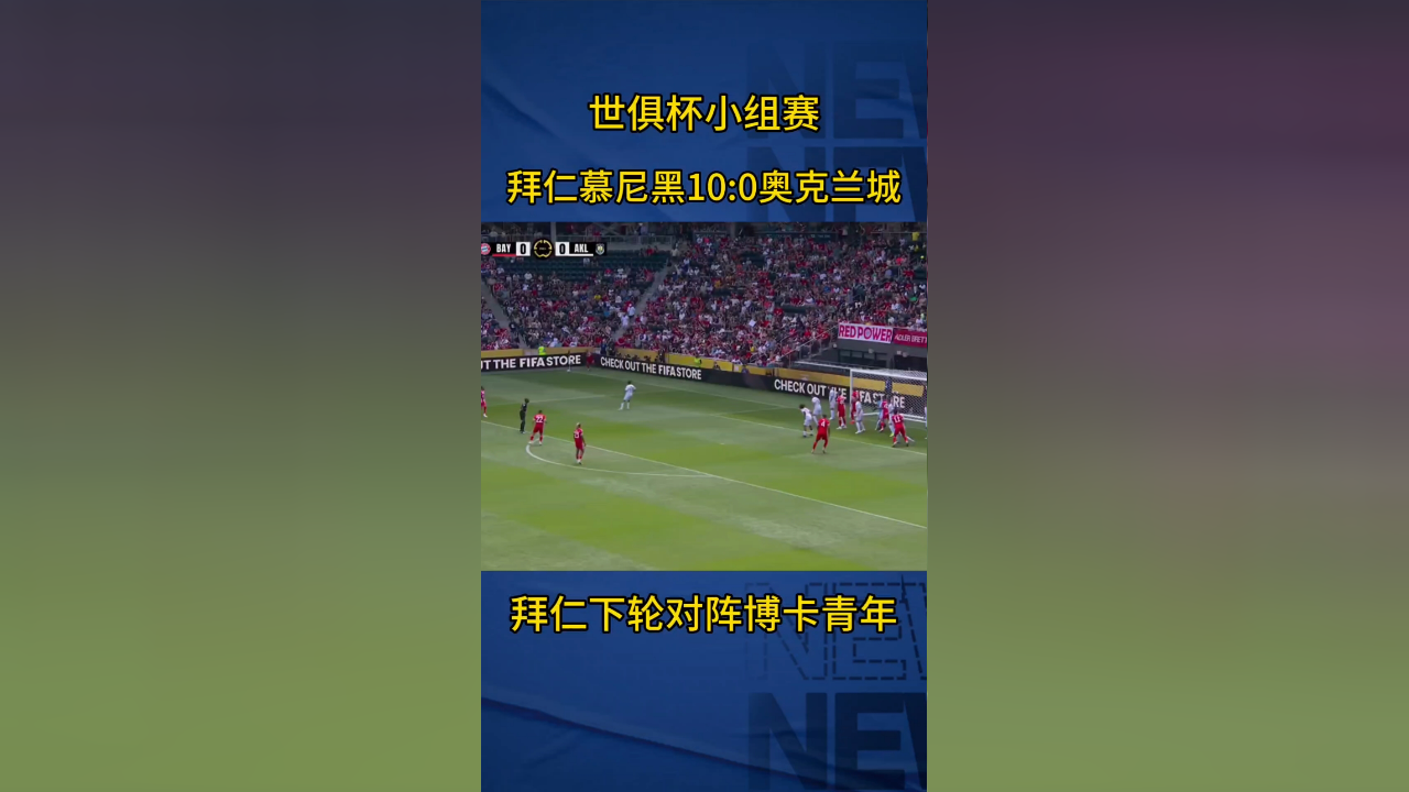 巴西强势拜仁,科曼制霸全场的简单介绍 巴西强势拜仁,科曼制霸全场的简单介绍