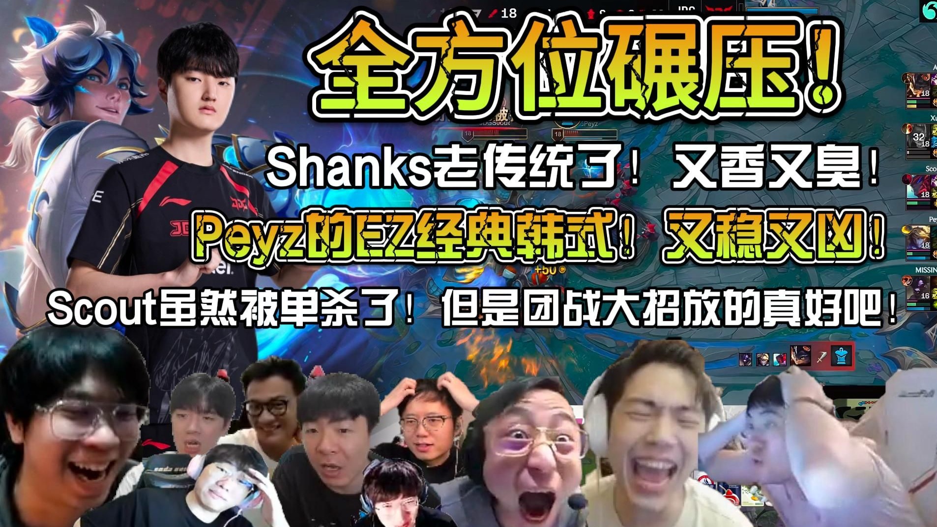 JDG碾压KT，Bin操刀奇招英雄翻盘焦点之战全球总决赛，让粉丝疯狂欢呼的简单介绍