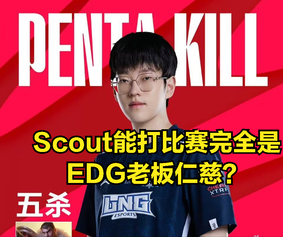 C9轻取RNG，Scout制霸全场的简单介绍